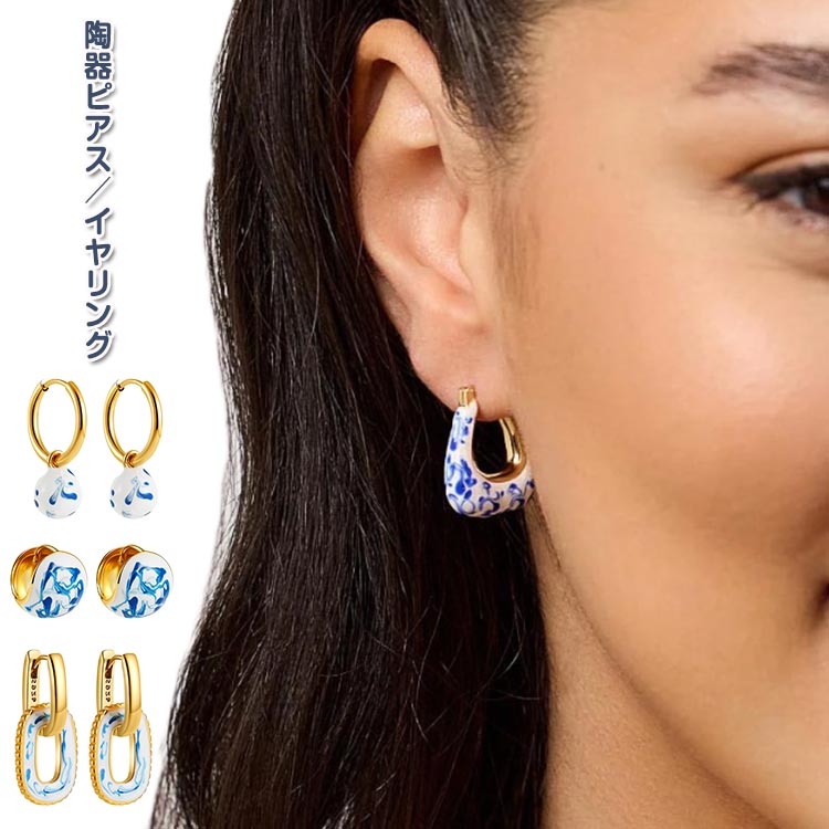 Chromium - 陶器 イヤリング 陶芸 ギフト セラミック 個性的 アクセサリー 陶磁器 ピアス プレゼント 自分 女性 友達