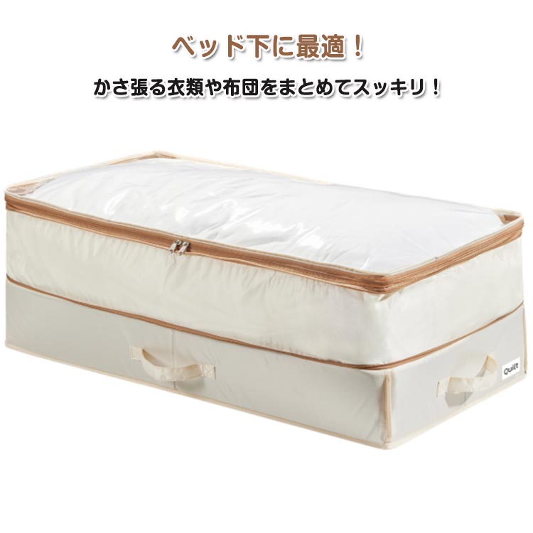 Rakuten - 大容量 圧縮袋 ファスナー 圧縮 ふとん ベッド下収納 布団収納 ベッド下収納 羽毛布団収納袋 衣類 布団 圧縮ボックス 衣類圧縮袋 スリム収納 コンパクト