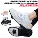 女の子 プレゼント メンズ キッズ 2輪式 大人 ローラースケート ローラー 送料無料 男の子 スニーカー シューズ 収納式 靴 収納 子供用運動靴 スポーツ用...