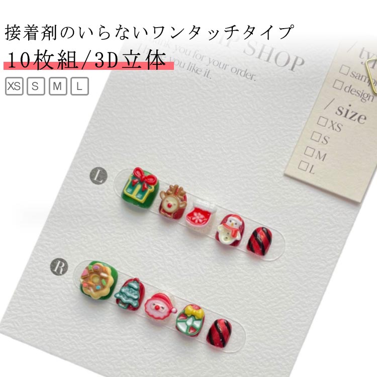 シンプル 春 かわいい 10枚入り粘着テープ式 3d 韓国 ネイルチップ 秋 夏 キッズ 貼るだけ キッズ こども用 おしゃれ 爪やすり キャラクター 人気 クリスマス ネイルシール 誕生日 可愛い おしゃれ 映え 冬