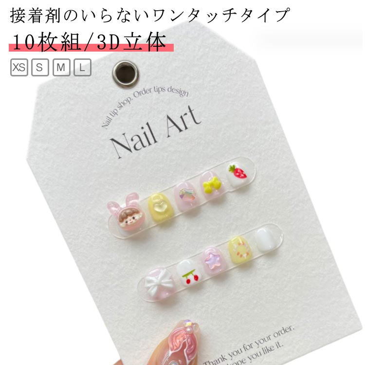 秋 かわいい ネイルシール 人気 こども用 シンプル 夏 3d 10枚入り粘着テープ式 春 冬 キッズ 貼るだけ..