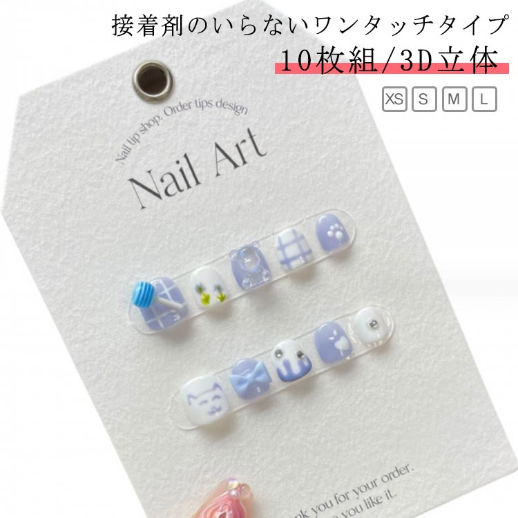 ネイルシール 人気 10枚入り粘着テープ式 夏 3d シンプル かわいい こども用 春 秋 冬 キッズ 爪やすり キャラクター おしゃれ キッズ ネイルチップ 貼るだけ 飴 キャンディー 誕生日 可愛い おしゃれ 映え 韓国