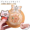 ジェルネイルチップ ショート ジェルネイル 子供 付け爪 ネイルチップ キッズネイル キッズ 可愛い ハンドメイド ネイルチップ 子供用 つけ爪 ショートラウンド 12枚+ブレスレット ネイルチップ ネイルチップ ジェルネイルチップ 付け爪 3D