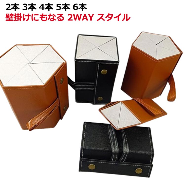 ケース 本 2 メガネ 5本 2本 メガネケース 収納 眼鏡ケース めがねケース メガネケース ストラップ付き 収納ボックス 3本 4本 メガネ収納 ブラック 6本 入る 2WAY コレクションケース おしゃれ 黒 収納ケース