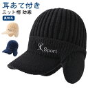 ニットキャップ 防寒 レディース つば有 耳あて付き ゴルフ ボア ニット帽 耳あて付き プレゼント かわいい コーヒー おしゃれ ギフト イヤーウォーマー グ...