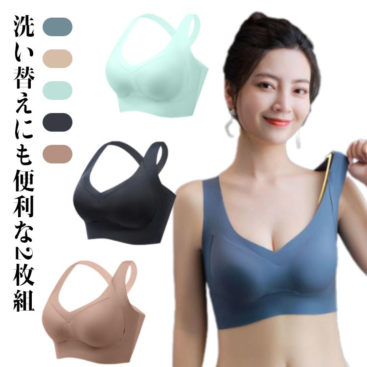 洗い替えにも便利な2枚組さらっとしたアイスシルク風素材で通気性抜群ンワイヤー×シームレスでストレスゼロ縫い目が少なく、やさしくフィットする設計。敏感な肌にもやさしく、長時間でも疲れにくい。背中がクロスになったおしゃれなデザイン。トップスから...