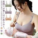 通気性 美背 夏用 ノンワイヤー 授乳ブラ 産前産後 ソフトブラ 薄手 授乳用ブラジャー 快適 軽量 柔らか 授乳ブラ レディース 肩幅広めブラ 垂れ防止 バストアップブラ 大きいサイズ 伸縮性 蒸れにくい 授乳しやすい