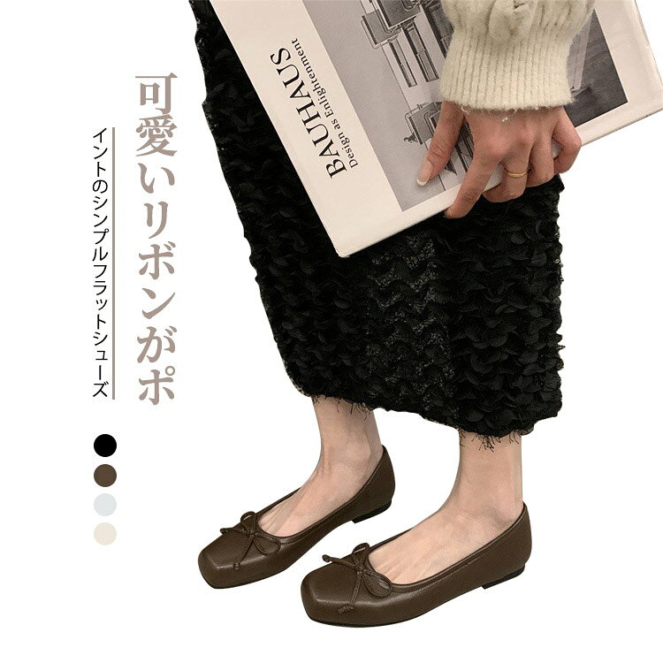 Rakuten - ローヒール リボン付きパンプス カジュアル フラットシューズ レディース 歩きやすい ぺたんこ靴 パンプス 履きやすい スクエアトゥ 疲れない シンプル 春夏秋 スクエアトゥ 痛くない かわいい きれいめ 入学式 卒業式 通勤 春