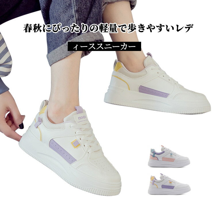 Rakuten - スニーカー ローカット 通学 レディース ピンク パープル スニーカー カジュアルシューズ ウォーキングシューズ カジュアル 痛くない 運動靴 防滑ソール 歩きやすい シンプル おしゃれ 履きやすい 春秋用 スポーツシューズ 通学