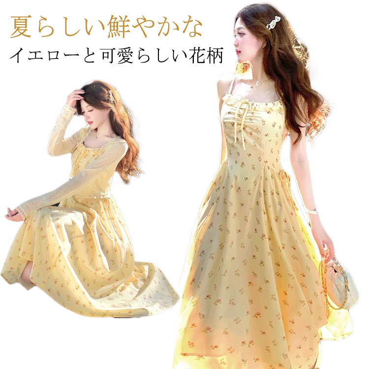 Other - キャミワンピース 着痩せ フレアワンピース レディース 可愛い 夏 キャミワンピース 無地 リボン ロングワンピース カジュアル 花柄 体型カバー 上品 春夏 マキシワンピース リゾートワンピース 20代 30代 デート 通勤 フェミニン