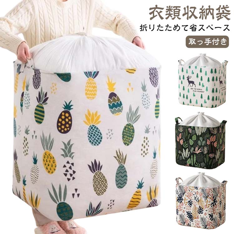 取っ手付き 収納 ぬいぐるみ 布団収納袋 おもちゃ 収納袋 衣類収納袋 大容量 ランドリーバスケット 衣..