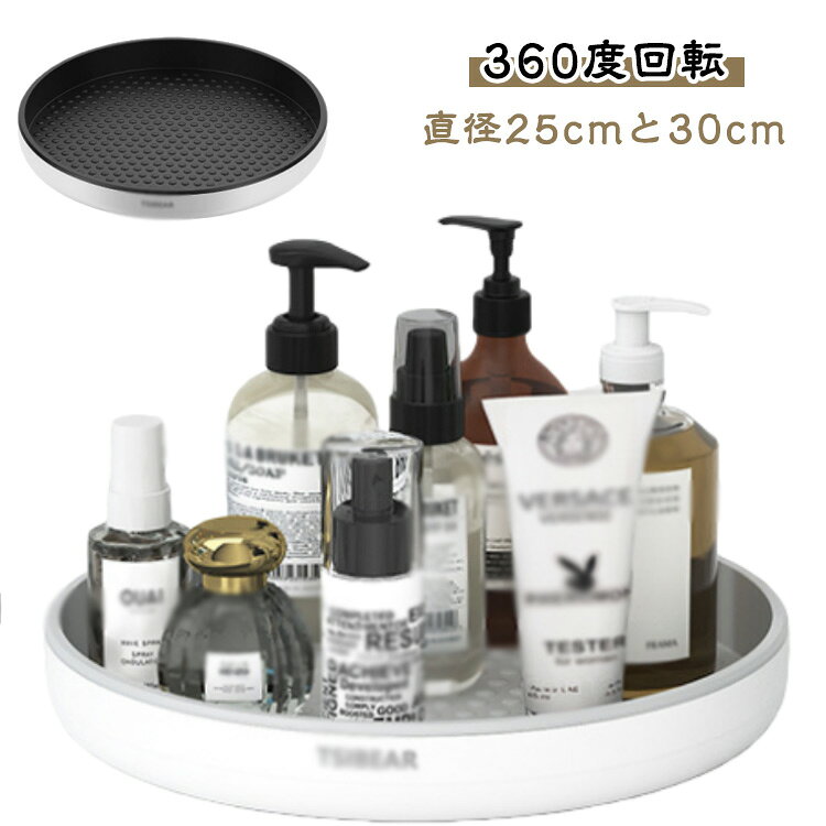 整理ボックス キッチン収納 小物収納 360度回転ラック スパイスラック 台所収納 キッチン収納 キッチントレイ 卓上収納 収納ボックス 大容量 シンプル 多機能 化粧品収納 滑り止め 回転台