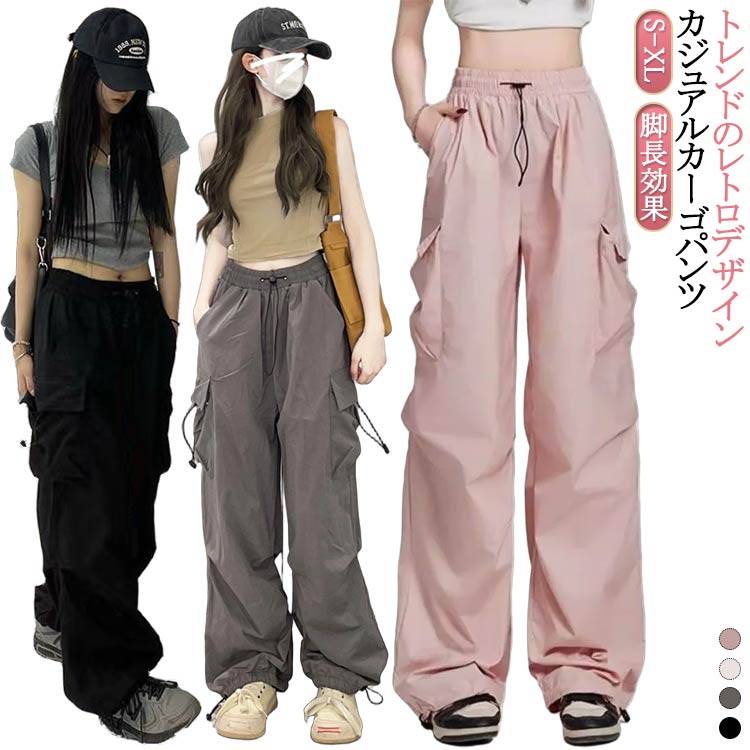 Rakuten - レトロ ストレートパンツ 部屋着 春秋 ウエストゴム カーゴパンツ 体型カバー ストリート カーゴパンツ 学生 ゆったり ハイウエスト 脚長効果 イージーパンツ 美脚 無地 おしゃれ 大きいサイズ ブラック グレー ベージュ