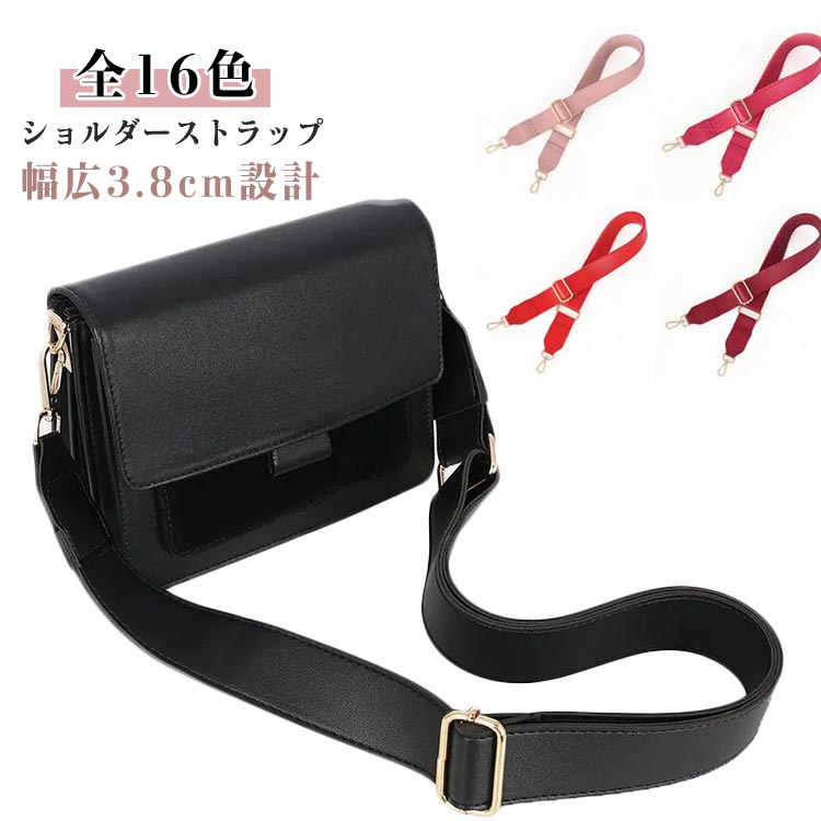 ショルダーストラップ 太め 調整可能 幅広3.8cm バッグ用 レザー レディース メンズ おしゃれ 肩掛け ..