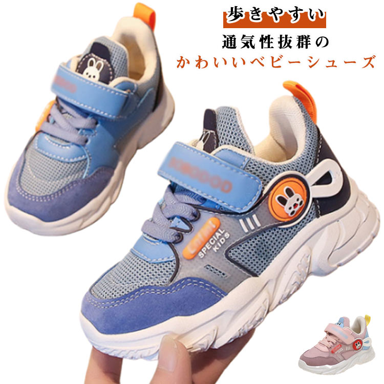 女の子 ファーストシューズ 快適 男の子 通気性 ベビースニーカー ベビーシューズ 赤ちゃん靴 子供靴 ..