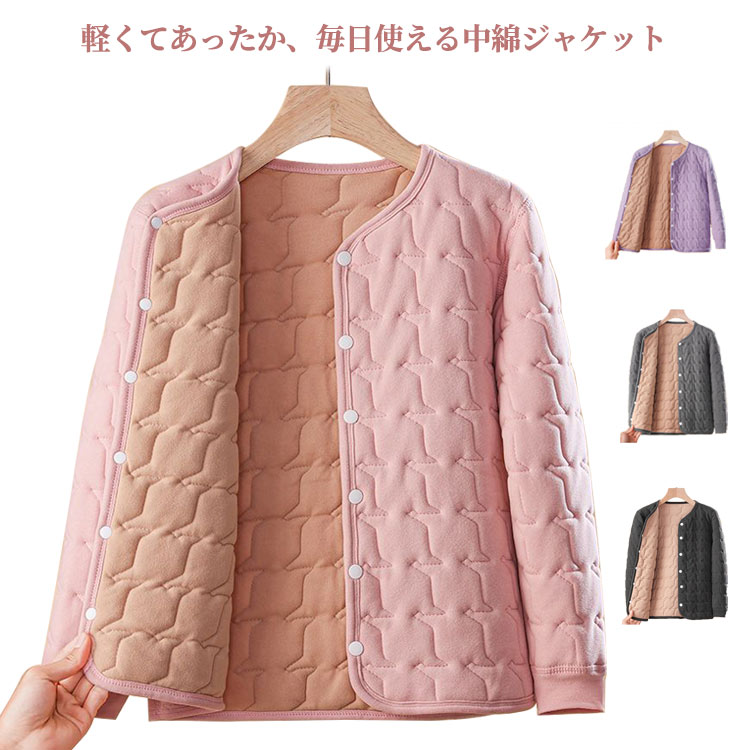 Rakuten - ショートジャケット 冬用 中綿ジャケット 暖か 中綿インナー 薄手 軽量 保温 裏起毛 レディース 防寒着 着回し ふんわり 柔らか 中綿インナー 無地 シンプル カジュアル 快適 洗える 大人可愛い 通勤 室内アウター
