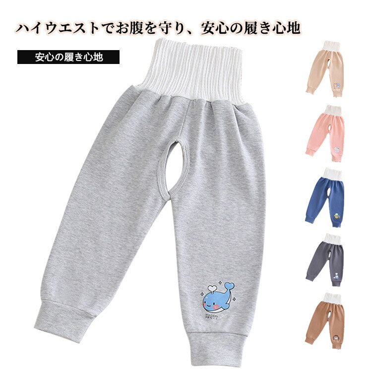 カートゥン柄 ボトムス 男の子 柔らかい 女の子 春秋 ズボン ハイウエスト お腹を守る 長ズボン 防寒 ..