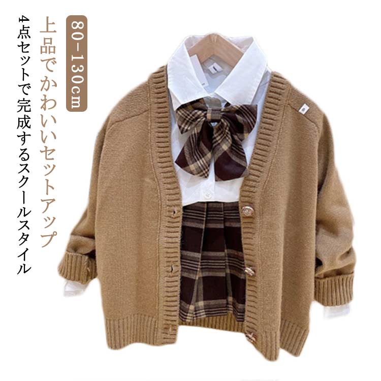 Rakuten - 入学式 子供服 女の子 秋 卒園式 4点セット キッズ セットアップ 長袖 冬 スクールコーデ 卒業式 七五三 発表会 4点セット 演奏会 可愛い きちんと感 フォーマル 保育園 小学生