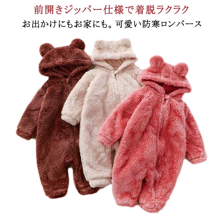 Rakuten - 新生児 冬 女の子 ふわふわ カバーオール アウター 男の子 パジャマ ベビー服 前開き 防寒 ロンパース ボア フード付き 寝巻き 赤ちゃん 快適 ロンパース ファスナー 可愛い 着脱簡単 シンプル 出産祝い ギフト
