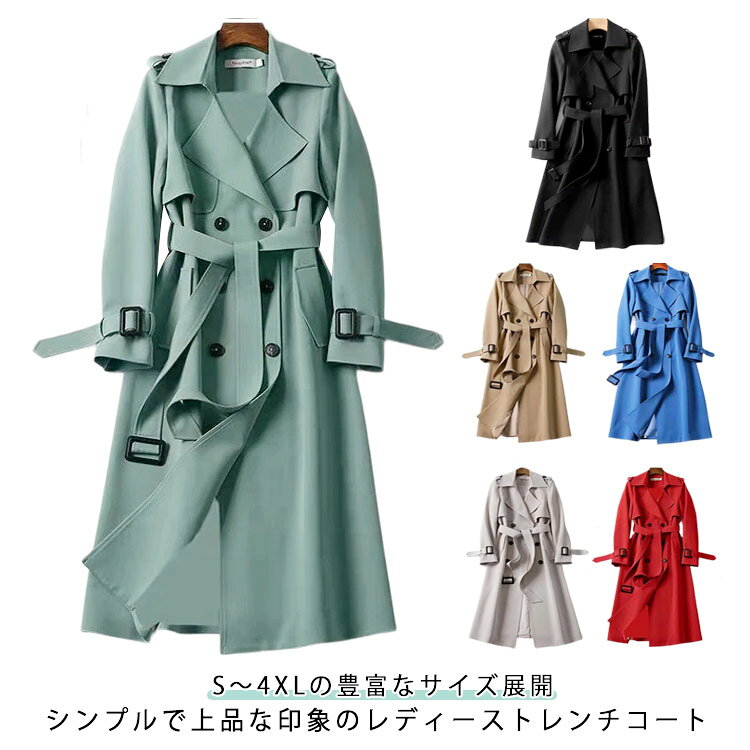 S〜4XLの豊富なサイズ展開シンプルで上品な印象のレディーストレンチコート春秋から冬初めまで長く着られる定番アウターです。チェック柄の裏地がさりげないおしゃれポイント。着脱時にもセンスが光るデザイン。ゆったりとしたシルエットで、気になる体型を自然にカバー。重ね着にもぴったりです。柔らかく軽量な素材を採用し、長時間着ても快適な着心地。通勤・通学・お出かけなど幅広いシーンで活躍する万能アイテム。シンプルながらもディテールにこだわったデザインで、毎日のコーデに取り入れやすい一着です。 サイズ S M L XL 2XL 3XL 4XL サイズについての説明 ※実寸法は商品によって若干の誤差がある場合がございます。 素材 ポリエステル 色 ブラック カーキ ブルー レッド ネイビー オフホワイト グリーン 備考 ●サイズ詳細等の測り方はスタッフ間で統一、徹底はしておりますが、実寸は商品によって若干の誤差(1cm〜3cm )がある場合がございますので、予めご了承ください。 ●商品の色は、撮影時の光や、お客様のモニターの色具合などにより、実際の商品と異なる場合がございます。あらかじめ、ご了承ください。 ●製品によっては、生地の特性上、洗濯時に縮む場合がございますので洗濯時はご注意下さいませ。 ▼色味の強い製品によっては他の衣類などに色移りする場合もございますので、速やかに（脱水、乾燥等）するようにお願いいたします。 ▼生地によっては摩擦や汗、雨などで濡れた時は、他の製品に移染する恐れがございますので、着用の際はご注意下さい。 ▼生地の特性上、やや匂いが強く感じられるものもございます。数日のご使用や陰干しなどで気になる匂いはほとんど感じられなくなります。