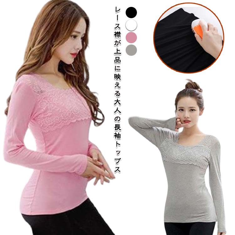 レース襟 カットソー レディース Tシャツ 通勤 冬 長袖 花柄レース きれいめ シャツ ストレッチ 可愛い..