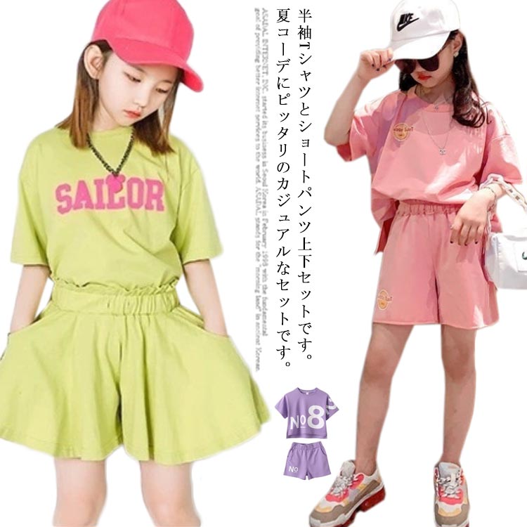 子供服 セットアップ 夏 女の子 半袖 Tシャツ ショートパンツ 上下セット セットアップ ジャージ トップス 半ズボン ゆったり カジュアル リゾート キッズ ジュニア こども 女児 普段着 通学着 スポーツウェア 韓国子供服 110 120 130 140 150 160 送料無料