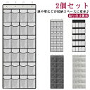 ドア掛け収納 大容量 帽子 シューズラック 2個セット 吊り下げ収納 ウォールポケット 24マス スリッパラック 靴収納 おもちゃ 靴下 衣類 収納 室内収納 ...