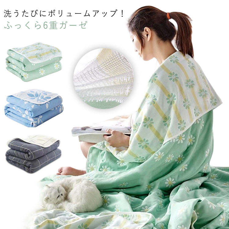 Cotton Blankets - 6重ガーゼ ガーゼ ブランケット ガーゼ 綿 保育園 タオルケット ガーゼケット 掛け布団 お昼寝 ベビーケット 出産祝い 新生児 おくるみ 総柄