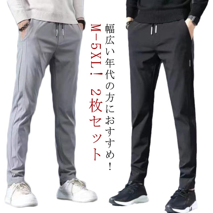Rakuten - スポーツウェア ロングパンツ メンズ 大きいサイズ パンツ カーゴパンツ テーパードパンツ メンズ 2枚 秋 防風 パンツ 送料無料 ストレッチ ゴルフウェア シンプル チノパン 黒 春