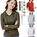 パーカー tシャツ 半袖 20代 無地パーカー プルオーバー レディース 大きいサイズ トップス 長袖/半袖の2タイプ選べる! 秋 カットソー フード付き 送料...