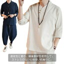 セットアップ メンズ 上下セット 2点セット リネン 綿麻 セットアップ 夏 ゆったり 大きいサイズ メンズセットアップ カジュアル カッコいい おしゃれ 部屋...