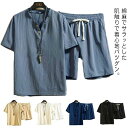 メンズ 綿麻 上下セット tシャツ パンツ 綿 麻 夏用 甚平 パジャマ 部屋着 リネン 半袖 上下 セットアップ ハーフパンツ ショートパンツ トップス ルームウエア ゆったり 大きいサイズ 普段着 涼しい 黒 白 メンズ 上下セット 送料無料