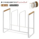 仕切り 食器立て 皿立て 省スペース収納 シリコンのストッパー付き ディッシュラック 食器棚収納 皿立て ディッシュスタンド