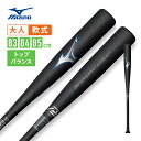 ビヨンドマックスレガシー 野球 バット 軟式 大人 ミズノ 83cm 84cm 85cm 軟式用FRP製バット 1cjbr181 トップバランス