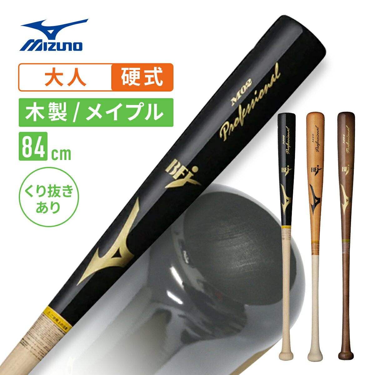 野球：【送料無料】ミズノMIZUNO Vコング02 1CJMH122 硬式用金属バット 高校新基準（BBCOR.50） 金属 バット グローバルエリート【在庫あり】【おすすめアイテム満載】