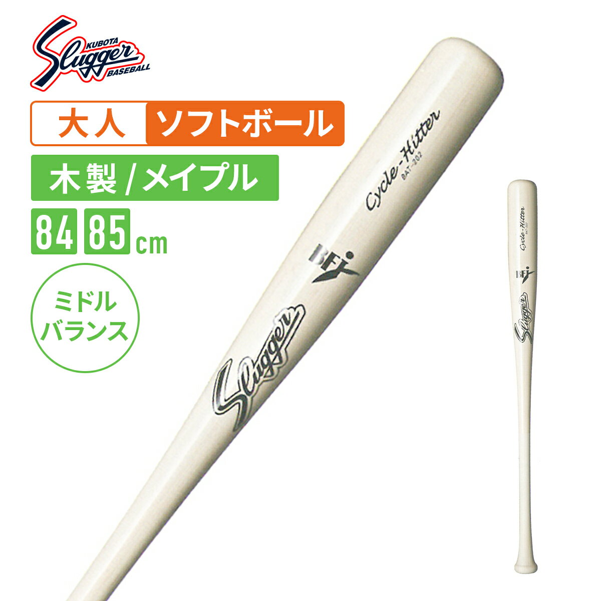 楽天市場】久保田スラッガー 木製バット メイプル(スポーツ 楽天市場】久保田スラッガー 木製バット メイプル(スポーツ
