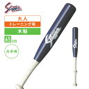 バット 木製バット 久保田スラッガー 片手バッティング用トレーニングバット(ツーグリップ)bat-30【コンビニ受け取り不可】