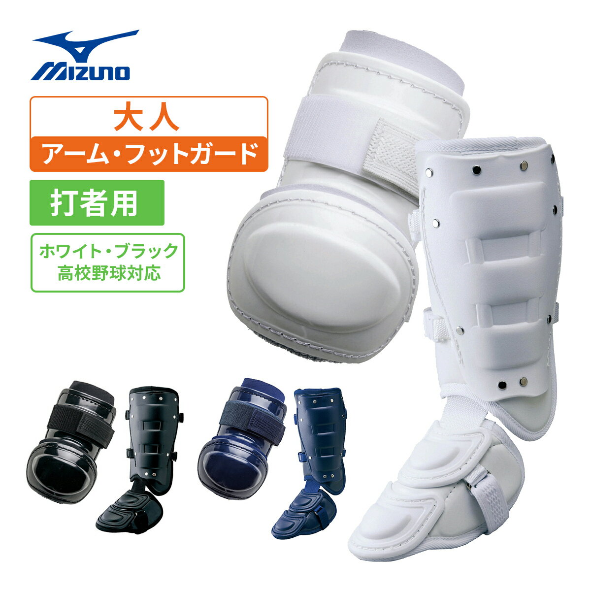 楽天市場】野球 ミズノ エルボーガード(キャッチャー防具|野球 楽天市場】野球 ミズノ エルボーガード(キャッチャー防具|野球