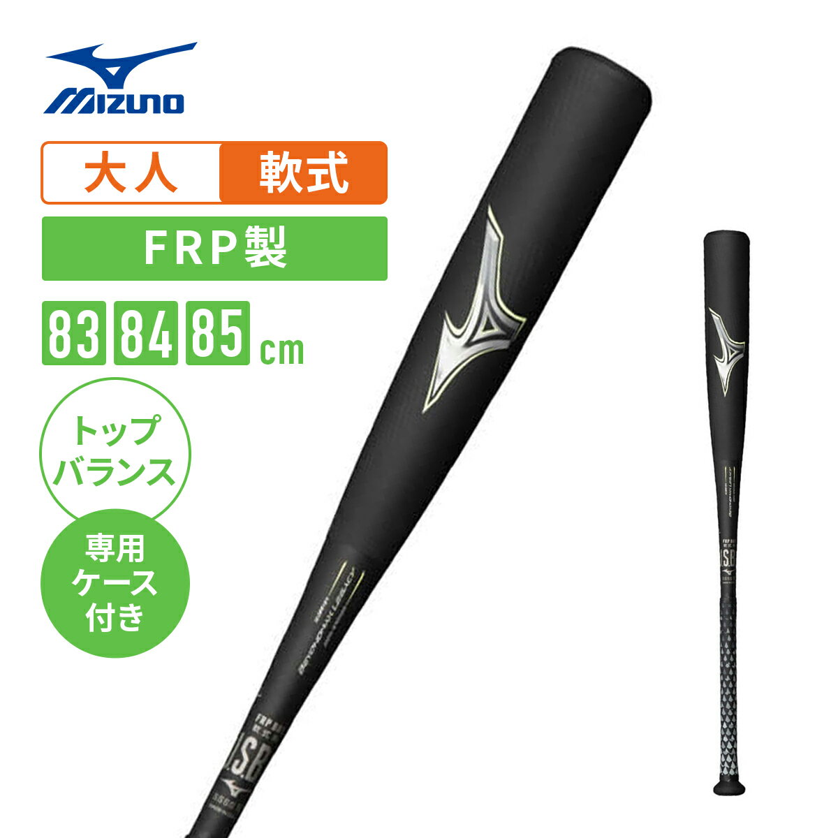 【11/4-11/11●商品お気に入り登録でポイント当たる(エントリー要)】ミズノ 軟式用FRP製バット ビヨンドマックスレガシー 1cjbr164