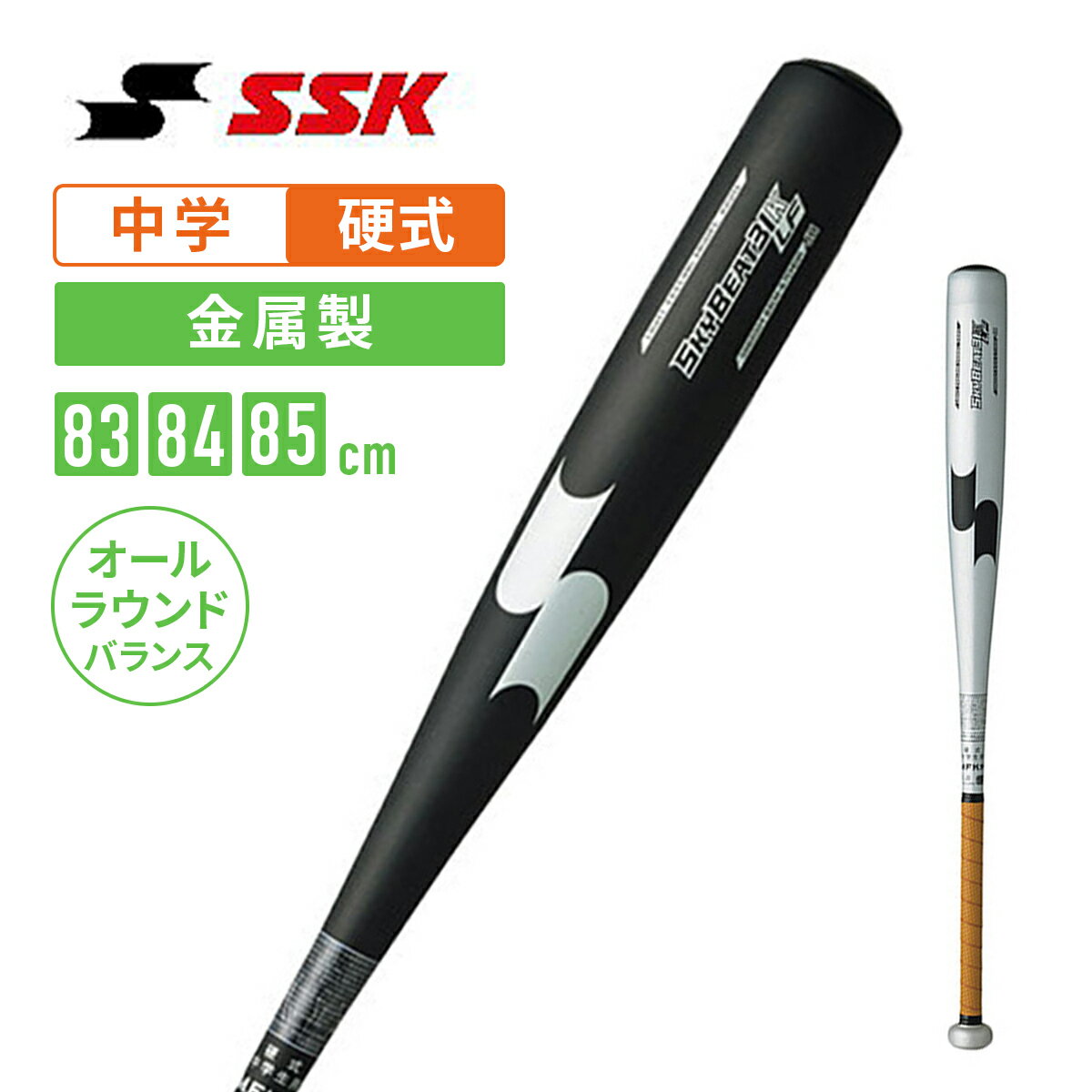 楽天市場】バット ssk スカイビート 硬式 31k 900gの通販 楽天市場】バット ssk スカイビート 硬式 31k 900gの通販