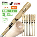 SSK 野球館オリジナル SSK硬式木製バット ヘッドくり抜きメイプルセレクション