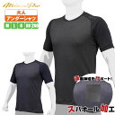 ミズノプロ 半袖 アンダーシャツ KUGEKI ICE V-Coolネック 運動神経をサポートするスパオール加工付きアンダーシャツ so-12ja2p34