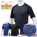 ミズノプロ 半袖アンダーシャツ KUGEKI ローネック 運動神経をサポートするスパオール加工付きアンダーシャツ so-12ja9p02