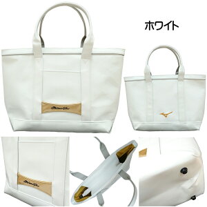 【MizunoPro】ミズノプロトートバッグ野球館オリジナルカラー