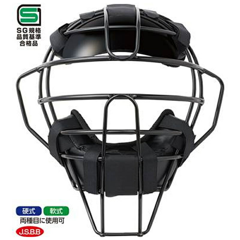 ユニックス 審判球審用マスク 硬式軟式両用 プレミアムモデル bx83-74