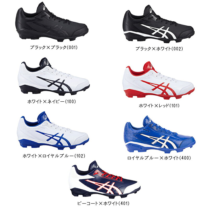 【asics】アシックス ポイントスパイク　STAR SHINE 2　スターシャイン 2 1121a012