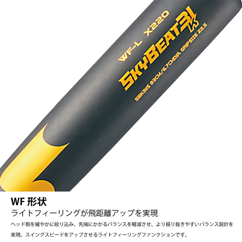 即納最大半額 硬式用バット SSK スカイビート31K WF-L エスエスケイ 野球 金属製 BL SBK31BL16 ギア ミドルバランス 日本製  硬式バット africaagility.org