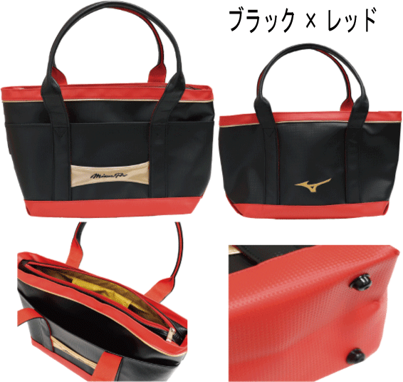 【MizunoPro】ミズノプロ トートバッグ 野球館オリジナルカラー 1fjd9s1501 Mサイズ
