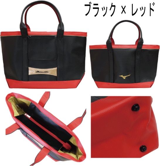 【MizunoPro】ミズノプロ トートバッグ 野球館オリジナルカラー 1fjd9s1301