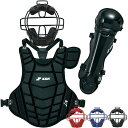 SSK 少年軟式用キャッチャー防具3点セット オーソドックスモデル cnmj151s-cnpj130-cnlj120